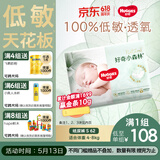 好奇（Huggies）小森林纸尿裤S62片(4-8kg)尿不湿心钻【透氧顶配更0痕】