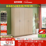 全友家居衣柜卧室家用储物收纳柜一体靠墙现代简约原木风大衣柜出租屋