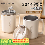 彩致（CAIZHI）304不锈钢水杯马克杯咖啡杯带盖家用双层防烫喝水杯子 咖白CZ6228