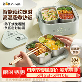 小熊（Bear）电热饭盒加热饭盒热饭神器上班族双层304不锈钢办公室电加热饭盒DFH-G16W7