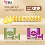 中街糯米糍组合装（香草+榴莲+椰蓉）雪糕冰淇淋 共30支 940g 甜品