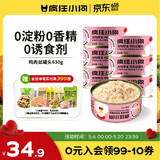 疯狂小狗宠物狗狗零食湿粮纯肉罐头   鸡肉丝罐头630g（105g*6）