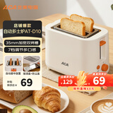 北美电器【价保618】面包机 烤面包片机烤吐司机多士炉家用全自动早餐机三明治2片轻食机速烤AT-D10