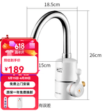 飞羽【免费安装】飞羽电热水龙头即热式电热水器大弯侧进水/下进水3000瓦即开即热厨房用水龙头 侧进水3000瓦 送10A漏保