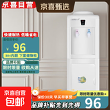 【热销爆款】饮水机美菱平替饮水机立式家用办公双开门柜式快速加热饮水器2025新款夏季首选 经典款珍珠白 温热型 立式款