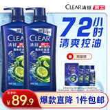 清扬男士去屑洗发水 清爽控油720gx2+试用装200g 去屑蓬松修护洗头膏