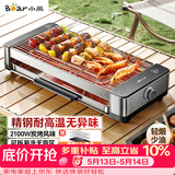 小熊（Bear）烤肉锅电烤盘电烤炉家用电烧烤炉烤串烤肉一体无浓烟全机可拆洗2100W双烤网烤盘DKL-G21P1