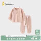 童泰（TONGTAI）宝宝内衣套装春秋季男童女童长袖衣服家居服内衣秋衣秋裤坑条 粉色 【前开套装-平腰款】 100 cm
