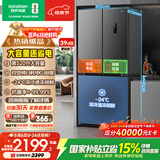 容声520L十字门冰箱大容量超薄一级能效风冷无霜双变频净味四开门家用以旧换新BCD-520WD12FP国家补贴