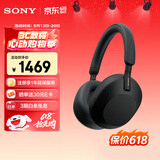 索尼（SONY）WH-1000XM5 头戴式无线耳机 蓝牙降噪耳机1000XM4升级款 网课游戏礼物送男女友学生 黑色