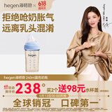 HEGEN海格恩奶瓶新生儿防胀气0-6个月以上仿母乳防呛奶婴儿ppsu奶瓶 【蓝色】防胀气 240ml 3-6月 奶瓶