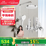 九牧（JOMOO）淋浴花洒套装自动除垢喷枪淋浴器36633-526/1B-1