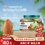 三只松鼠大颗粒手剥巴旦木500g 罐装坚果炒货干果扁核桃 零食送礼 