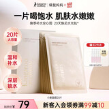 袋鼠妈妈小麦面膜补水滋润面膜女生护肤精华换季补水保湿温和面膜20片