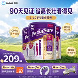雅培澳版小安素（新版）儿童学生成长全营养奶粉850g 香草味原装进口 【1-10岁】香草味 850g*3罐 （周期调养）