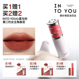INTO YOU【买2减10】女主角唇泥唇颊两用腮红唇釉哑光口红生日礼物送女生