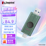 金士顿（Kingston）128GB Type-C USB3.2 双接口U盘 DTDEG2 大容量办公车载优盘 适用于安卓苹果手机电脑