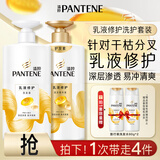 潘婷氨基酸洗发水乳液修护750G+护发素750G洗护套装