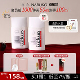 牛尔胜肽防晒液SPF50防紫外线隔离物化防晒霜女面部清爽不油腻 2瓶100ml赠面膜3片
