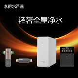 全屋净水软水 前置过滤 净水器 管线机 实用套餐轻奢全屋净水