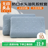 无印良品A类夹棉枕套40x60cm单只装 乳胶枕芯隔离层家用防头油隔脏枕头套