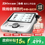 仙鹤中频脉冲电治疗仪医用激光综合理疗仪颈椎肩周按摩器腰椎间盘Y50