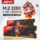 佳翼（JEYI）M.2固态硬盘散热片NVME纯铜散热片2280固态硬盘散热马甲笔记本SSD散热器