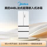美的（Midea）446L法式多门冰箱超薄零嵌入式一级能效风冷无霜变频节能以旧换新白色MR-468WUFPZE国家补贴