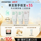 悦诗风吟（innisfree）绿茶洗面奶150g*2+火山洁面150g氨基酸男女保湿情人节520礼物