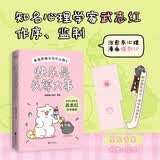 快乐是头等大事：弗洛伊德与为什么鸭2（武志红作序推荐！把快乐从随机事件变成可掌握的能力！）
