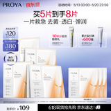 珀莱雅【张康乐同款】双抗面膜特证版5片保湿补水美白紧致焕亮肌肤