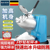 拜杰刨冰机家用电动碎冰机摆摊商用全自动奶茶店手动破冰沙冰机绵绵冰 青蓝【三刀】+加高机身+细冰推荐 【商家专用】大礼包低噪运行秒出冰