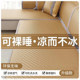 梓晨【竹纤维】藤席沙发垫凉席垫夏季沙发套新款2026坐垫冷感高端盖布 冰竹纤维-米黄【一触即凉不粘身】 0cm*0cm 定制专拍联系可添加绑带