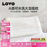 LOVO罗莱生活 枕头枕芯五星级酒店枕头成人家用抗菌纯棉可水洗高弹枕 【全棉A类抗菌】单只/大豆低枕42*68 cm