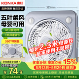 康佳（KONKA）家用风扇宿舍电风扇转页扇加长电源线台扇桌面交流定频小风扇KF-25HY37延长线