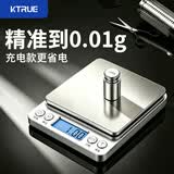 KTRUE电子秤精准0.01克黄金称高精度厨房秤家用小型烘焙食物称数克 充电款2kg0.1g送托盘+砝码