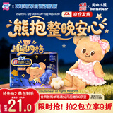 苏菲【黄油小熊】超熟睡柔棉感夜用卫生巾42cm15片超长扇尾姨妈巾自营
