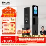 凯迪仕（KAADAS）智能门锁 可视猫眼室内屏人脸识别指纹 密码 Q2 FVP