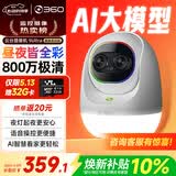 360云台摄像机9Ultra昼夜真彩双镜头800W像素4K超清画质360°AI昼夜看护智能伴睡语音操控智慧小夜灯
