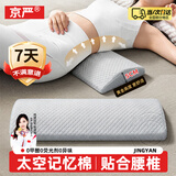 京严腰枕床上腰垫睡觉专用腰部靠垫腰椎枕腰间盘护突出支撑护腰靠背垫 灰色【太空记忆棉】吸湿透气 含枕芯 赠枕套（加长加宽）精准支撑腰椎