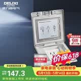 德力西（DELIXI）开关插座银色五孔铜地插翻盖式防水地板地插含暗盒DCT-F120/FYZS