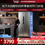 松下大白鲸冰箱505升双开门超薄零嵌入式一级能效风冷无霜变频大容量银离子抗菌NR-EB51SPA-S国家补贴