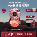 玛丽黛佳三色腮红高光修容自然生动元气少女肌04阳光橘 6g520礼物