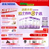 雀巢（Nestle）【加量装】超启能恩3段适度水解配方奶粉12-36月850g*6罐 3倍DHA