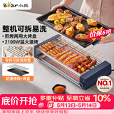 小熊（Bear）电烤炉电烧烤炉家用烤肉锅电烤盘电烤炉烧烤烤串烤肉一体无浓烟全机可拆洗5-7人Q21N1
