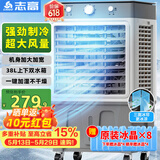 志高（CHIGO）空调扇工业冷风机冷风扇移动水冷空调冷气机加冰块降温强力制冷家用商用
