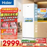 海尔（Haier）小红花335L立式冰柜小型家用小冰柜风冷无霜一级节能大容量变频冷柜小冰箱BD-335WGHEGDW9换新补贴