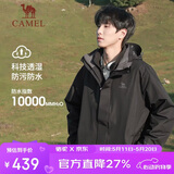 骆驼户外(CAMEL)冲锋衣男女防污防水三合一两件套冲锋衣男 A7W217127