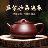 正宗宜兴紫砂壶半手工景舟石飘壶球孔紫砂茶具套装功夫茶壶 网孔景舟石瓢 250ml