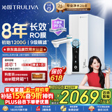 沁园家用净水器双子芯pro1000G 厨房专用台下用8年RO反渗透过滤器 母婴级直饮净饮水一体机UR-S61096